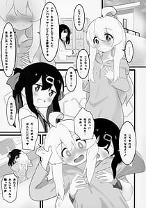 Page 6: 005.jpg | Matomete Oshimai! Soushuuhen | View Page!