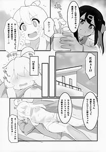 Page 8: 007.jpg | Matomete Oshimai! Soushuuhen | View Page!