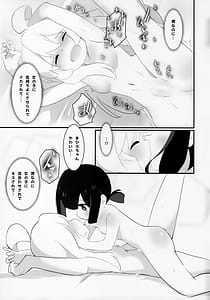 Page 14: 013.jpg | Matomete Oshimai! Soushuuhen | View Page!