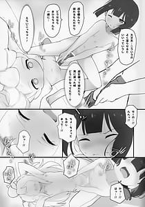 Page 16: 015.jpg | Matomete Oshimai! Soushuuhen | View Page!