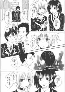 Page 4: 003.jpg | Matsuri no Ato | View Page!