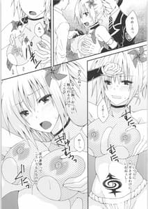 Page 8: 007.jpg | Matsuri no Ato | View Page!