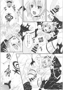 Page 14: 013.jpg | Matsuri no Ato | View Page!