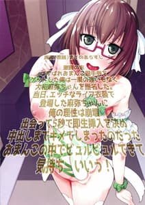 Page 2: 001.jpg | Maya-chan Omanko Akushuken | View Page!