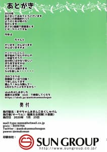 Page 13: 012.jpg | Maya-chan Omanko Akushuken | View Page!