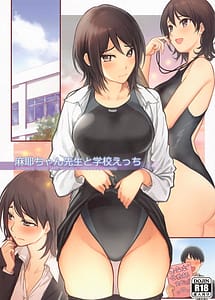 Read Maya-chan Sensei to Gakkou Ecchi