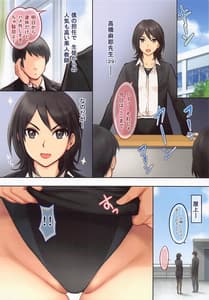 Page 3: 002.jpg | Maya-chan Sensei to Gakkou Ecchi | View Page!