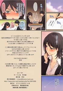 Page 13: 012.jpg | Maya-chan Sensei to Gakkou Ecchi | View Page!