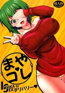 Page 1: 000.jpg | Maya Kore IS Delivery | View Page!