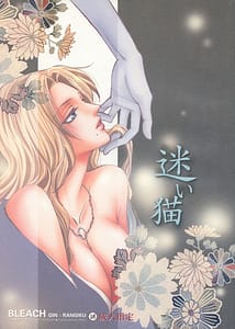 Page 1: 000.jpg | Mayoi Neko | View Page!