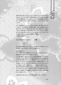 Page 5: 004.jpg | Mayoi Neko | View Page!