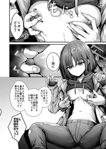 Page 6: 005.jpg | Mayoi Neko wa Ikigata wo Shiranai | View Page!