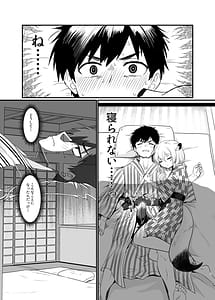 Page 2: 001.jpg | Mayoi Sasayaki | View Page!