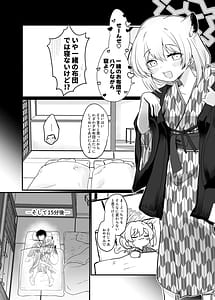 Page 3: 002.jpg | Mayoi Sasayaki | View Page!