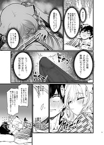 Page 4: 003.jpg | Mayoi Sasayaki | View Page!