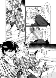Page 6: 005.jpg | Mayoi Sasayaki | View Page!