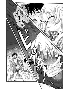 Page 7: 006.jpg | Mayoi Sasayaki | View Page!