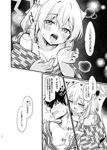Page 9: 008.jpg | Mayoi Sasayaki | View Page!
