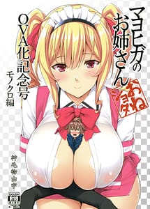 Read Mayoiga no Onee-san OVA-ka Kinengou Monochro Hen with English Translation