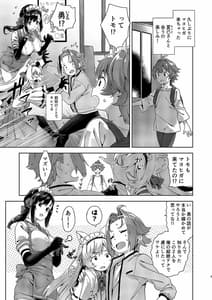 Page 3: 002.jpg | Mayoiga no Oneesan 7 | View Page!