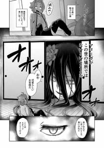 Page 3: 002.jpg | Mayoiga no Oneesan 8 | View Page!