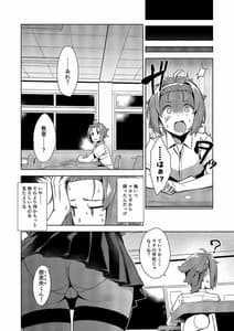 Page 4: 003.jpg | Mayoiga no Oneesan 8 | View Page!