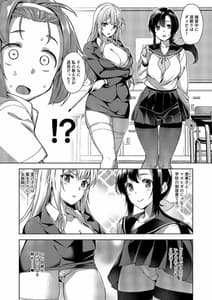 Page 5: 004.jpg | Mayoiga no Oneesan 8 | View Page!