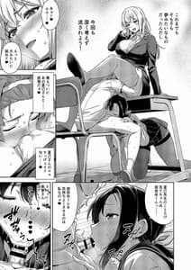 Page 7: 006.jpg | Mayoiga no Oneesan 8 | View Page!
