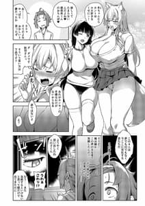 Page 12: 011.jpg | Mayoiga no Oneesan 8 | View Page!