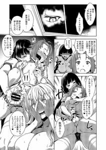 Page 13: 012.jpg | Mayoiga no Oneesan 8 | View Page!