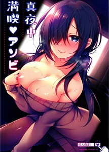 Read Mayonaka Mankitsu Asobi