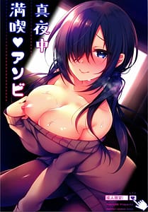 Page 1: 000.jpg | Mayonaka Mankitsu Asobi | View Page!