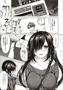 Page 4: 003.jpg | Mayonaka Mankitsu Asobi | View Page!