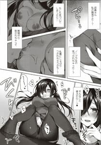 Page 7: 006.jpg | Mayonaka Mankitsu Asobi | View Page!