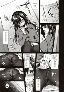 Page 12: 011.jpg | Mayonaka Mankitsu Asobi | View Page!