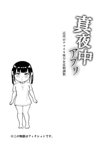 Page 2: 001.jpg | Mayonaka apuri kinjo no namaiki imto-bun o jjun chky | View Page!