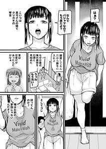 Page 4: 003.jpg | Mayonaka apuri kinjo no namaiki imto-bun o jjun chky | View Page!