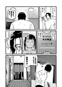 Page 8: 007.jpg | Mayonaka apuri kinjo no namaiki imto-bun o jjun chky | View Page!