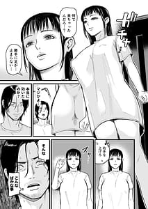 Page 9: 008.jpg | Mayonaka apuri kinjo no namaiki imto-bun o jjun chky | View Page!