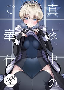 Read Mayonaka no Gohoushi