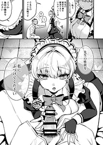 Page 4: 003.jpg | Mayonaka no Gohoushi | View Page!