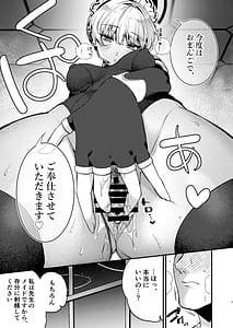 Page 8: 007.jpg | Mayonaka no Gohoushi | View Page!