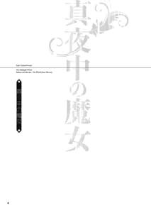 Page 3: 002.jpg | Mayonaka no Majo | View Page!