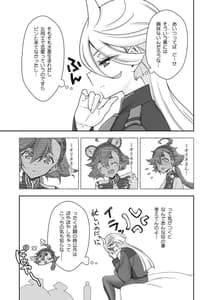 Page 4: 003.jpg | Mayonaka no Majo | View Page!
