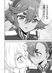 Page 7: 006.jpg | Mayonaka no Majo | View Page!