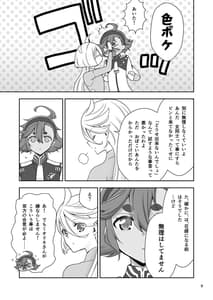 Page 8: 007.jpg | Mayonaka no Majo | View Page!