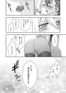 Page 13: 012.jpg | Mayonaka no Majo | View Page!