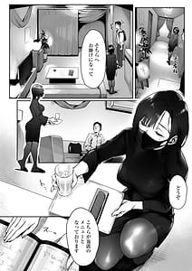 Page 5: 004.jpg | Mayonaka no Yume Shinya no Mens Esthe de Ajiwatta Sundome Kami Service | View Page!