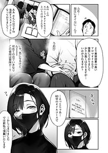 Page 6: 005.jpg | Mayonaka no Yume Shinya no Mens Esthe de Ajiwatta Sundome Kami Service | View Page!