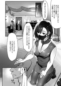 Page 7: 006.jpg | Mayonaka no Yume Shinya no Mens Esthe de Ajiwatta Sundome Kami Service | View Page!